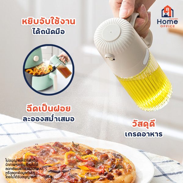 ขวดสเปรย์ฉีดน้ำมัน (พลาสติก ABS) ความจุ 250 มล. ขวดแก้วหนา ทรงสวย - ฉีดเป็นฝอย ละอองสม่ำเสมอ