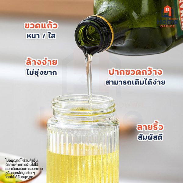ขวดสเปรย์ฉีดน้ำมัน (พลาสติก ABS) ความจุ 250 มล. ขวดแก้วหนา ทรงสวย - ล้างง่าย ปากขวดกว้าง