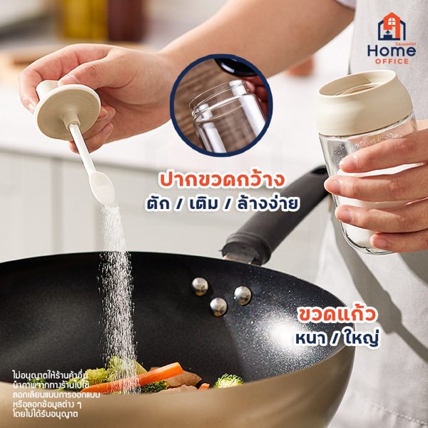 ขวดใส่เครื่องปรุง (ฝาพร้อมช้อน) ความจุ 250 มล. วัสดุ PP ซิลิโคนกันชื้น - ปากขวดกว้าง เป็นขวดแก้ว