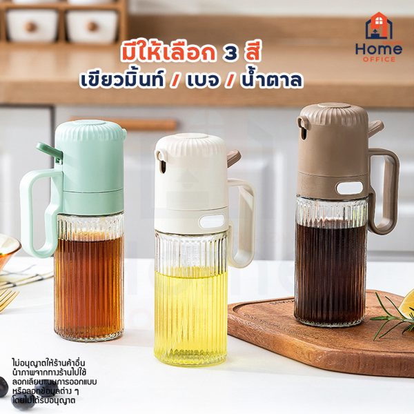 ขวดสเปรย์ฉีดน้ำมัน (พลาสติก ABS) ความจุ 250 มล. ขวดแก้วหนา ทรงสวย - มีให้เลือก 3 สี